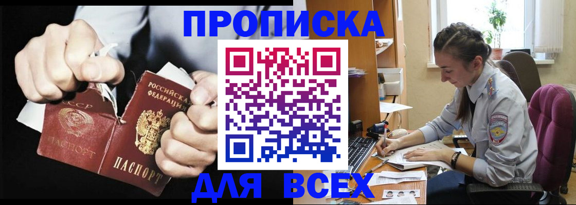 временная регистрация в квартире в Спасске-Дальнем