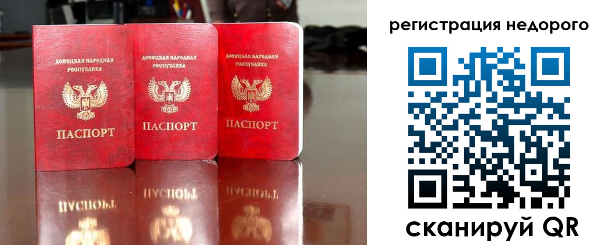 прописка поиск в Спасске-Дальнем