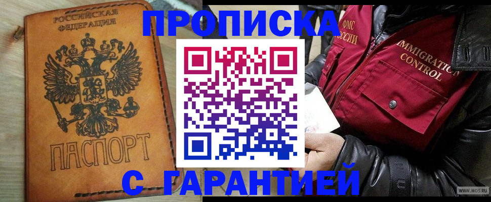 найти адрес прописки в Спасске-Дальнем