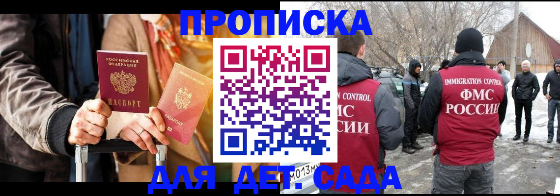где прописаться в Спасске-Дальнем