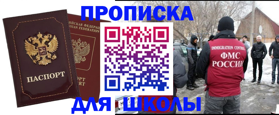 временная регистрация госуслуги в Спасске-Дальнем