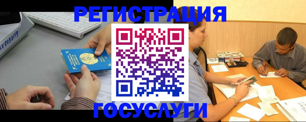временная регистрация надежно в Спасске-Дальнем