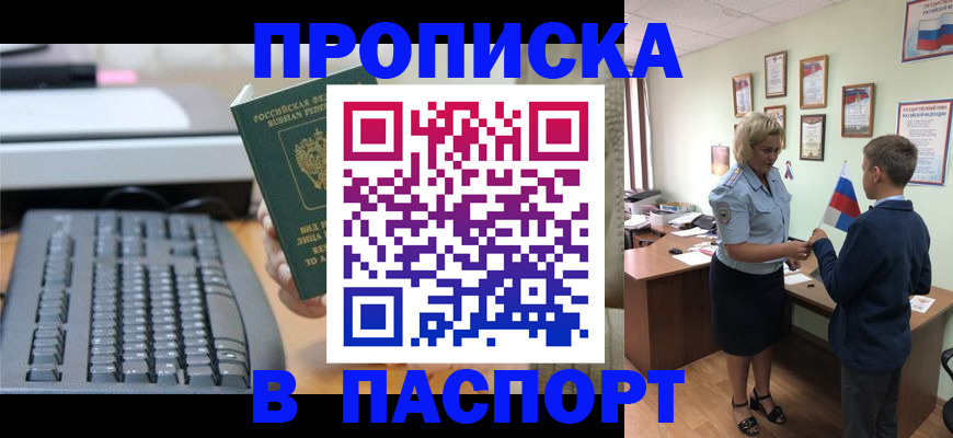 временная регистрация госуслуги в Спасске-Дальнем