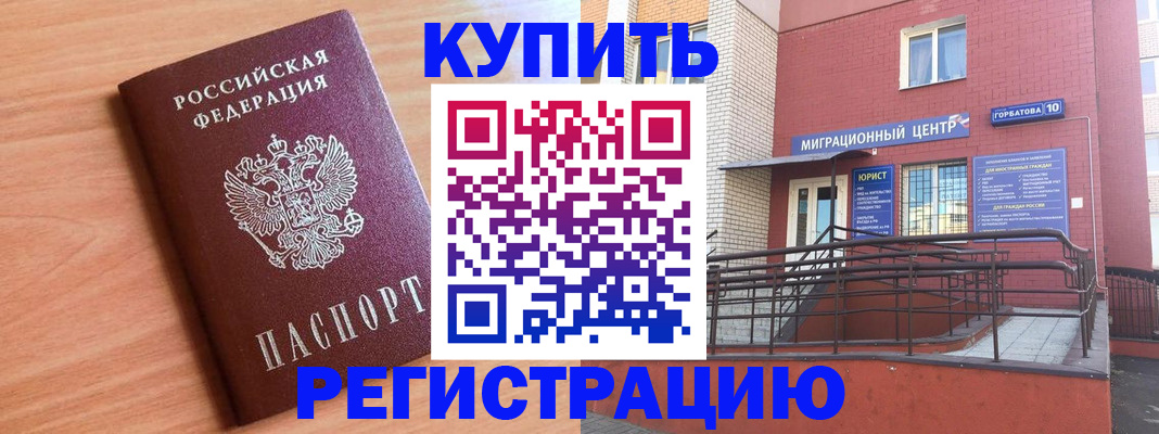 временная прописка в Спасске-Дальнем
