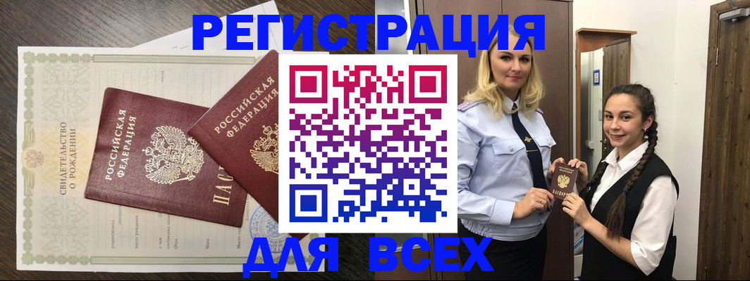 найти адрес прописки в Спасске-Дальнем